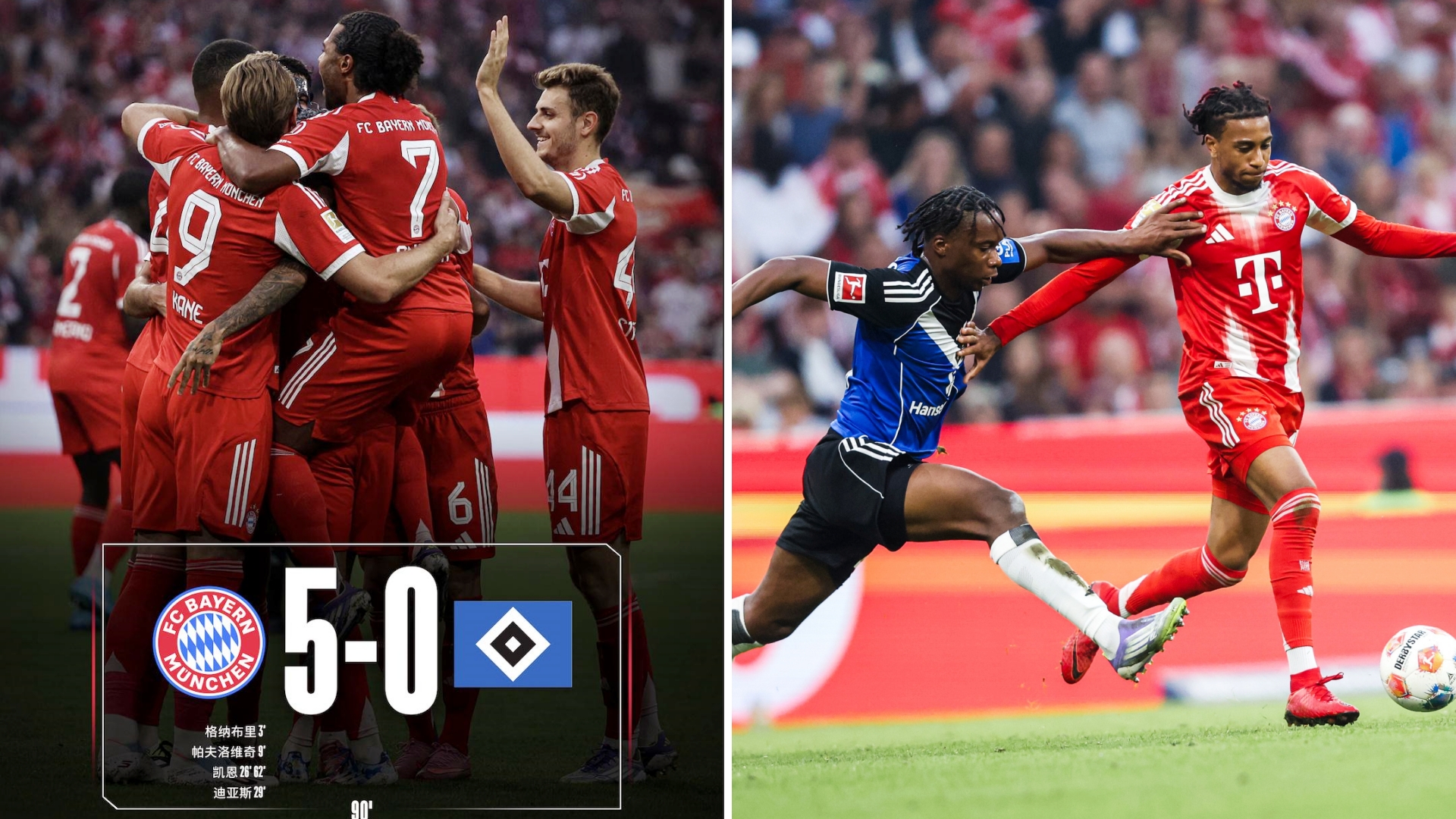 AG真人-包含拜仁慕尼黑风雨无阻，重登德甲榜首的词条